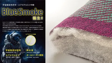 ブルースモーク1