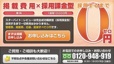 企業用申込みページ