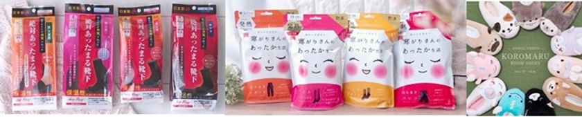 一度履いたら手放せなくなる 足の冷え性対策に岐阜の靴下メーカー グラト が 本当に暖かい ルームシューズ と靴下等を数量限定新発売 株式会社グラトのプレスリリース