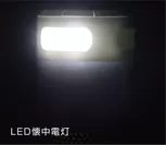 (LED懐中電灯)