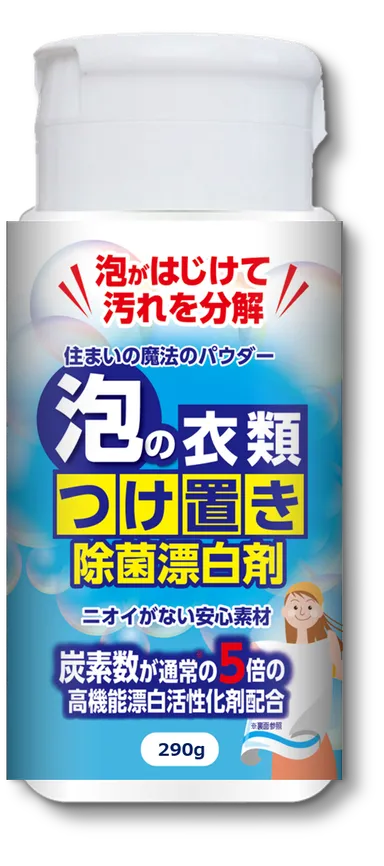 住まいの魔法のパウダー 泡のつけ置き除菌漂白剤