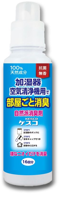 新発想 タンクに入れるだけで部屋全体を簡単消臭自然派消臭剤ケスコから 加湿器 空気清浄機用 新発売 株式会社丹羽久のプレスリリース