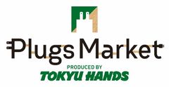 東急ハンズが取り組む地方再発見・地域共創　Plugs Market下松店 2021年12月1日(水)オープン！