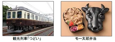 観光列車「つどい」、モー太郎弁当