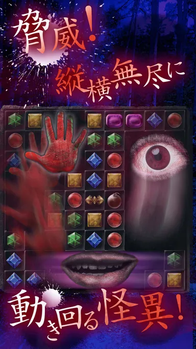 『怪奇！三致峠』スクリーンショット3