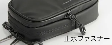 止水ファスナー