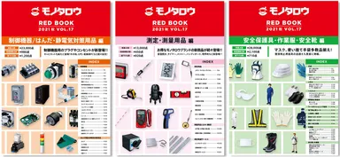 発刊カタログ 抜粋