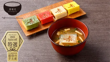 人気の「ゆば包み」