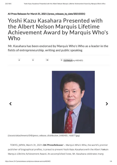 アメリカでのプレスリリース_“Albert Nelson Marquis Award”