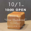 One Hundred Bakery 日吉店 10/1 OPEN
