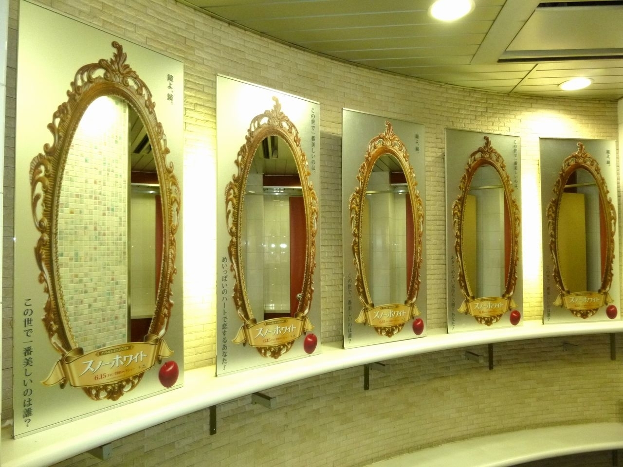 Jr駅に ルミネエストに 期間限定で 魔法の鏡 が登場 東宝東和株式会社のプレスリリース