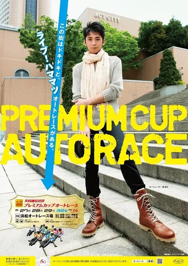 森且行選手ポスター