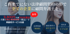 法理顧問