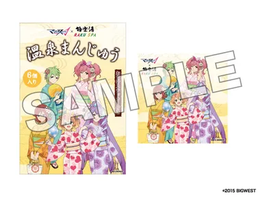 温泉まんじゅう おまけステッカー付き 1,620円(税込)