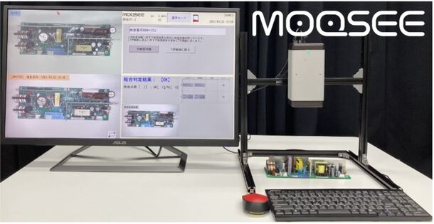 AI外観検査ソフト“ZENAI”と外観検査カメラ“MOQSEE” 2021年10月13～15日 