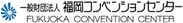 一般財団法人福岡コンベンションセンター　ロゴ