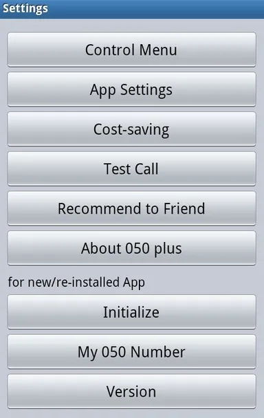 【設定一覧画面】