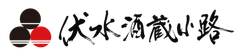伏水酒蔵小路イメージ