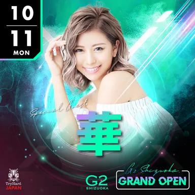 2021.10.11(MON) SPECIAL GUEST：華