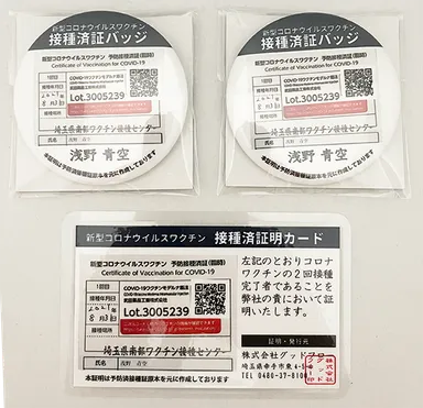 商品内容(バッジ×2個、証明書1枚)