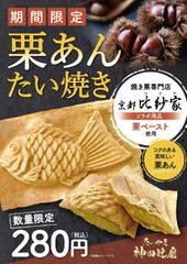 比沙家＆神田達磨コラボ！