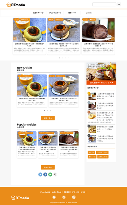 通販生活がより便利になるwebマガジン Rtメディアが通販体験を執筆する副業ライターを募集いたします 株式会社ドリームエクスチェンジのプレスリリース