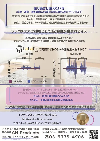 ライフデザイン学部　人間環境デザイン学科　3年　若林 来実(裏)