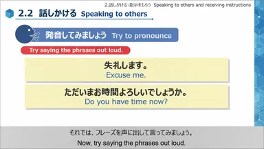 第2章：話しかける・指示をもらう