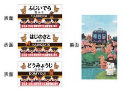 駅名キーホルダー