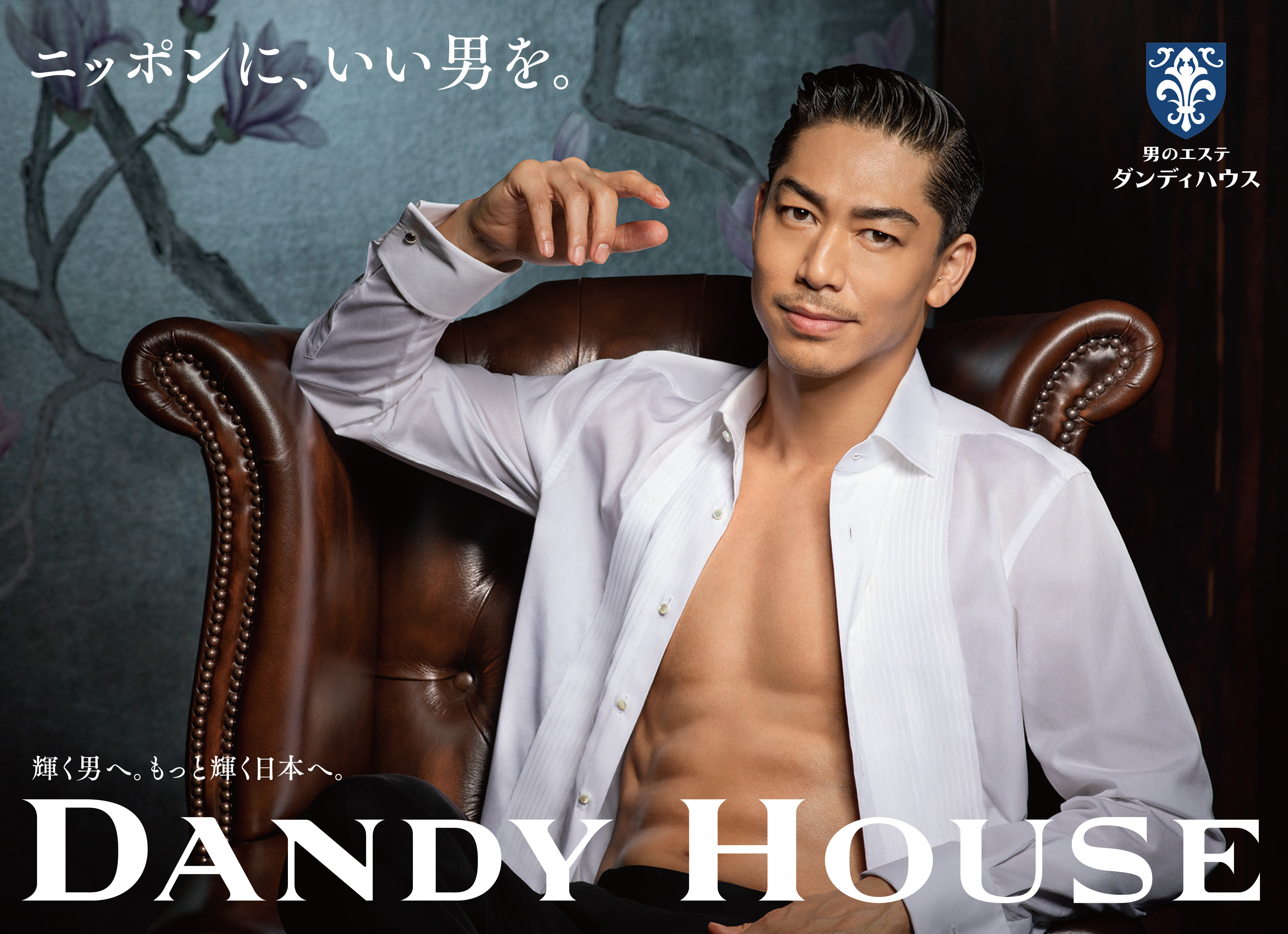 男のエステ ダンディハウス 新ビジュアル 新cm動画 Exile Akiraさん をブランドキャラクターに起用 ミス パリ グループのプレスリリース 男のエステ ダンディハウス 新ビジュアル 新cm動画 Exile Akiraさん をブランドキャラクターに起用 ミス パリ グループのプレスリリース