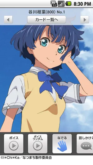 「嫁コレ」追加されたキャラクター　画像2