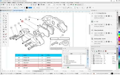 新機能 予備パーツページの機能