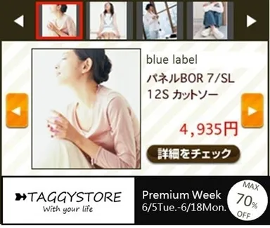 「おもてなしバナー」広告デザイン例