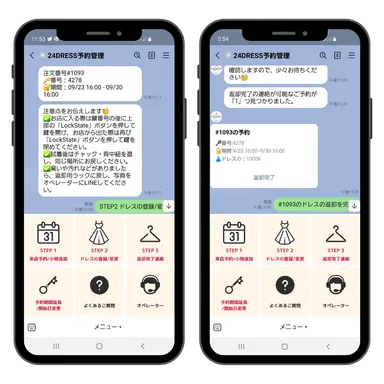 鍵の受け取りやドレス返却のイメージ