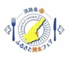 洲本市魅力創生課のロゴ