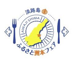 洲本市魅力創生課