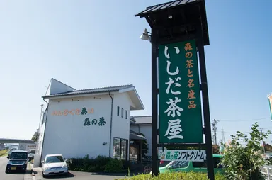 静岡県森町にあるいしだ茶屋