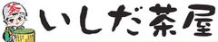 有限会社石田茶店