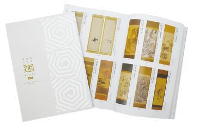 廻-MEGURU-カタログイメージ