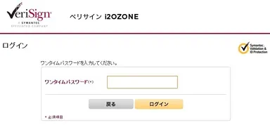 Symantec(TM)Validation ＆ ID Protection