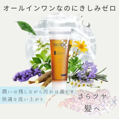 オールインワンなのにきしみゼロ