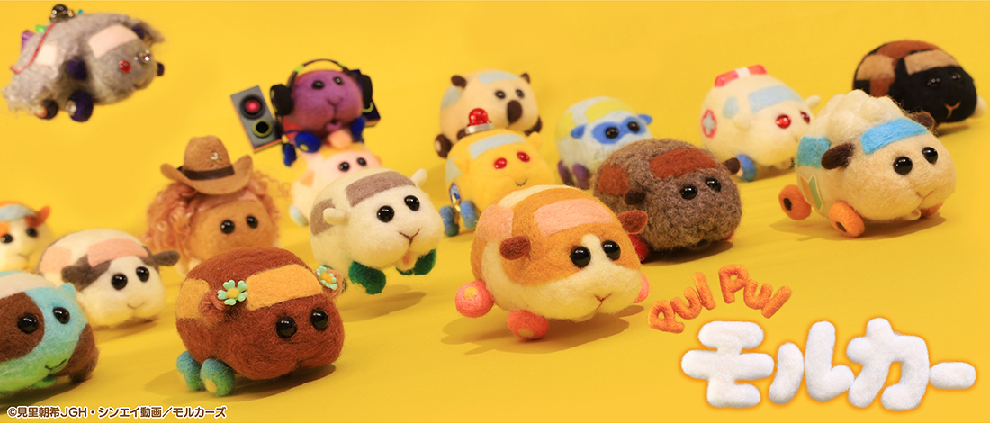 大人気アニメ Pui Puiモルカー のクレーンゲーム専用景品がエスケイジャパンから10月より発売決定 株式会社エスケイジャパンのプレスリリース