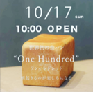 One Hundred Bakery 高蔵寺店 10/17 OPEN