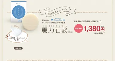 初回限定キャンペーン1