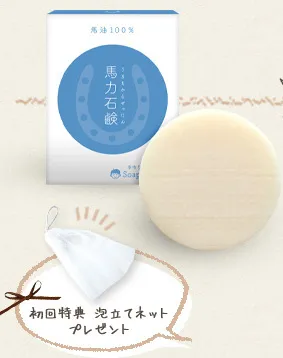 初回限定キャンペーン2