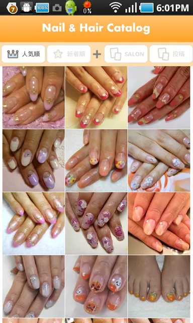 ネイル一覧画面