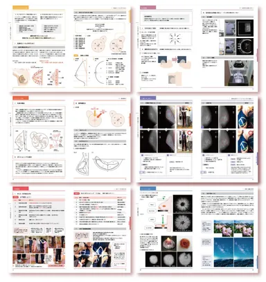 テキスト6章の各ページ