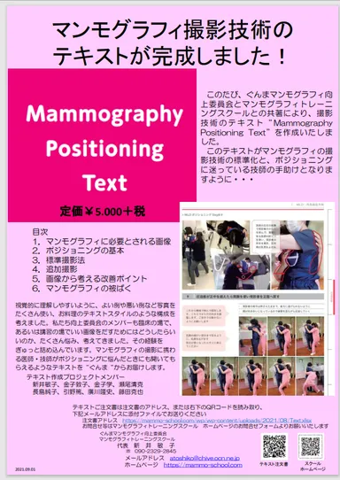 テキスト完成チラシ