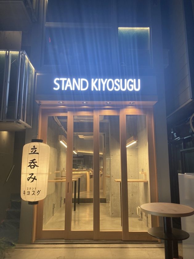 大手メーカーと共同開発 東京 大井町に令和の新スタイル立ち飲み Stand Kiyosugu 2号店を10月8日オープン 株式会社フードナビのプレスリリース