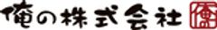 俺の株式会社のロゴ